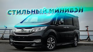 Стильный минивэн | HONDA STEPWGN 2017