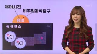 OT [EBS 초보탈출 NO.1] 빈출용어 - 화학Ⅰ