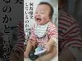 【双子】思ったより爆笑する兄#shorts#Smile