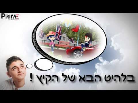 עדן גבריאל בקרוב סינגל חדש