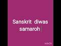 sanskrit diwas samaroh#viral## explore dance#music #cute #sitar #sitarmusic  #devotional #fashion