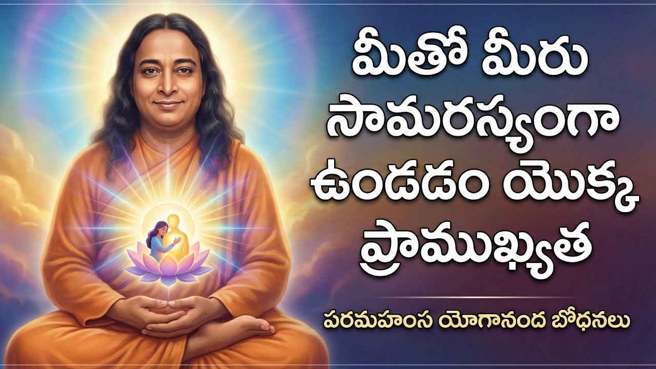 Stop Fighting Yourself: The Secret to Inner Harmony | Paramahamsa Yogananda