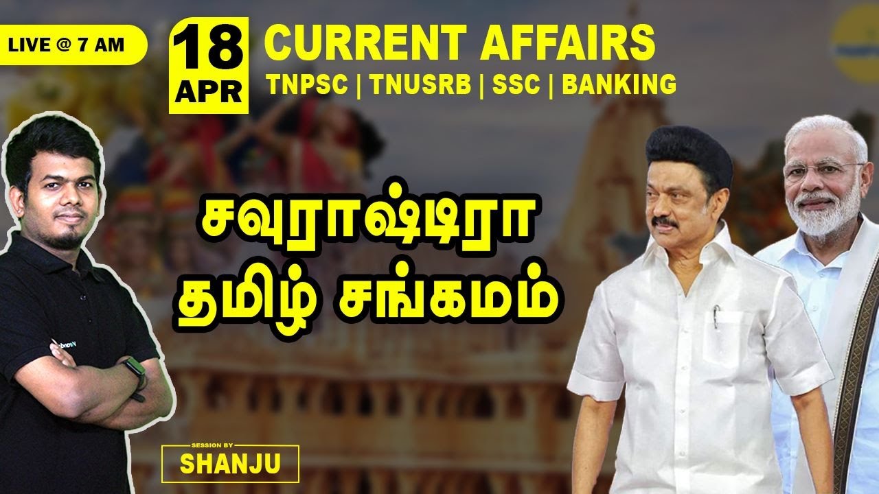 April 18 2023 - Daily Current Affairs for TNPSC & SSC Exams | Shanju ...