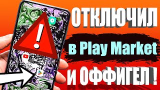 :     Play   ! ANDROID  !!    