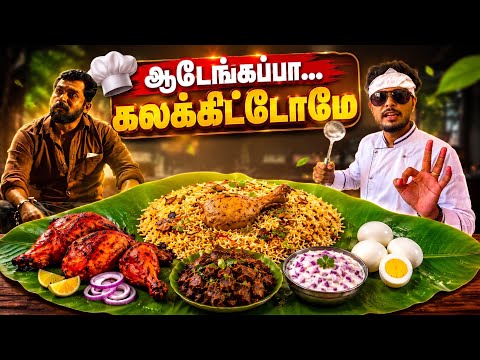 ஆடேங்கப்பா...😍 கலக்கிட்டோமே! 🔥🤤 | Sunday சமையல் வெற்றி 😎🍗 @UrsKalaiVlogs