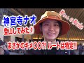 神tube第9回 神ちゃん 山に登る①