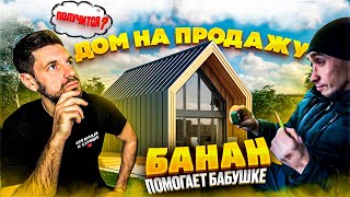 Дом на продажу. Алкоголик покупает продукты бабушке. Обзор объектов. Пилорама.