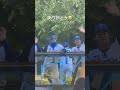 【緊急】あの大谷翔平も密かに見てきたベイスターズ優勝パレードに行ったら優勝した件🏆#shorts #ベイスターズ #熱き星たちよ