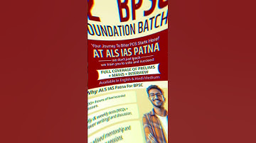 72nd BPSC Foundation Batch at ALS IAS Patna | BPSC