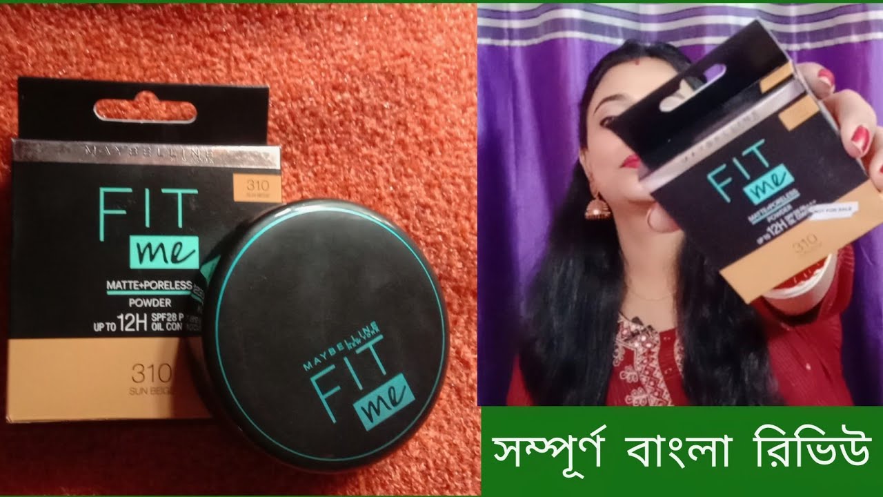 রিভিউ অফ fit me matte+poreless powder (310  sun beige)