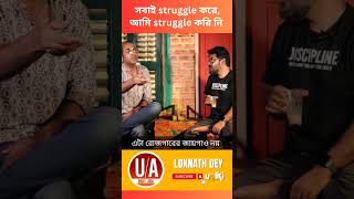 আমর কন Struggle নই