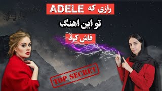 آموزش و تقویت زبان انگلیسی با آهنگ Hello از Adele