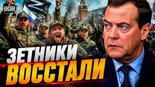 Военный БУНТ! Зетники ополчились против Медведева: дружка Путина готовы рвать на куски