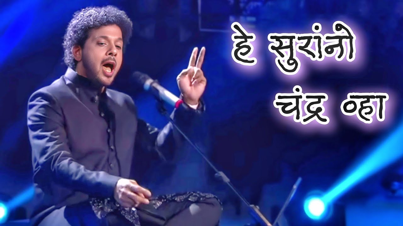He Surrano Chandra Vha | Mahesh Kale | Most Superlative Performance..!!