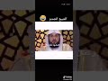 الشيخ محمد العريفي هل اكمل صيامي
