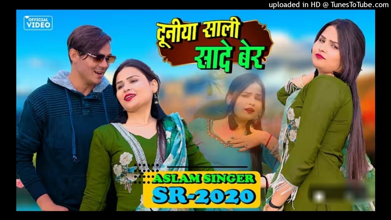 SR_2020_ASLAM_SINGER_ZAMIDAR___दुनिया_साली_सादे_बैर____NEW_MEWATI_VIDEO_SONG_2026___DIGITAL_MEWAT(48