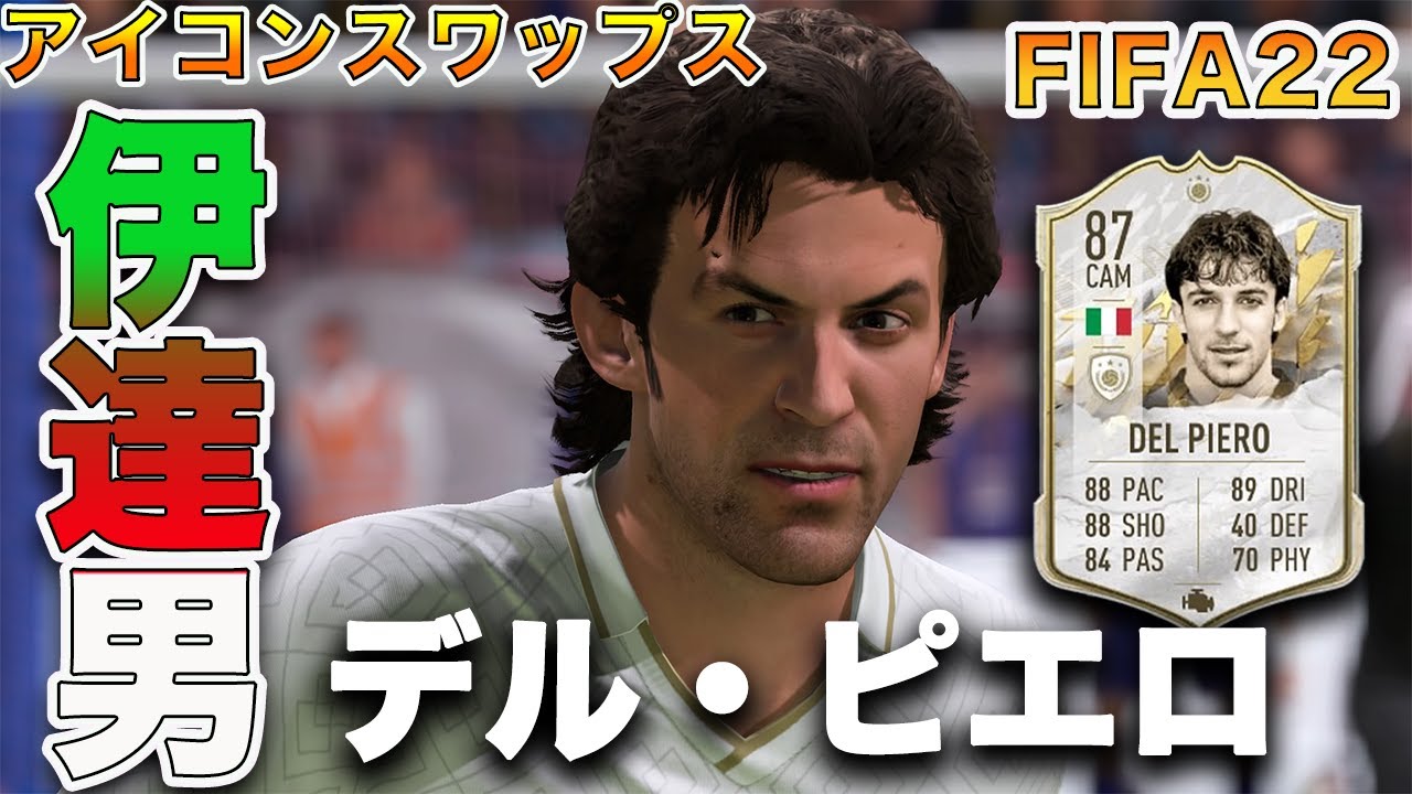 サッカーカード、デル・ピエーロ選手です! Yahoo!オークション -「デルピエロ カード」(シングルカード