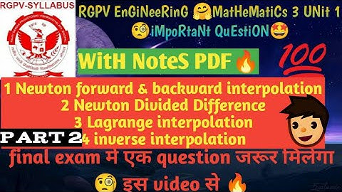 rgpv engineering mathematics 3 unit 1 🔥 l lagrange interpolation method l rgpv m3 unit 1 #rgpv #m3