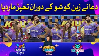 Dua Nay Zain Ko Show Kay Duran Thappar Mardia | Ball in Goal | Khush Raho Pakistan Season 7