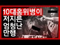 [홍위병] 역사상 최악의 선동 | 문화대혁명