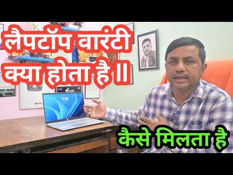 Laptop Warranty Kya Hota Hai Kaise Milta hai || #computer # ...