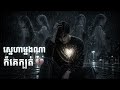 ស្នេហាម្តងណាក៏គេក្បត់ចិត្ត 💔 | L-Veng (Blues Ballad)