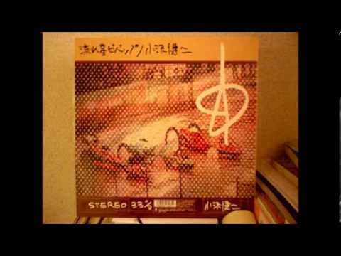 流れ星ビバップ 小沢健二 1995年 初出版 Youtube