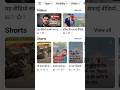 क्या सोच रहा है भाई लाईक करु #youtubeshorts #youtube #manish tech 68