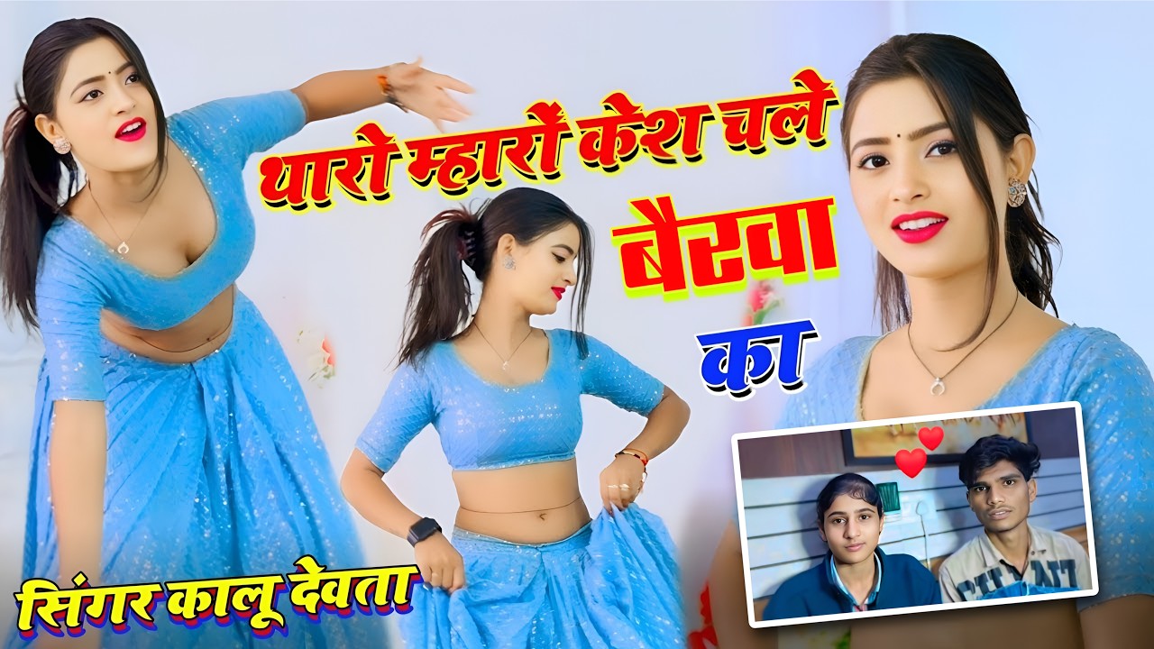 थारो म्हारों कैस चलेगो मीणा का Open मै आगो प्यार || KR Devta DJ Song | Dancer Asha Meena #meenawati