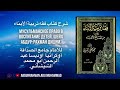 11 Доьзал кхиор | Воспитание детей" فقه تربية الاولاد  #islam