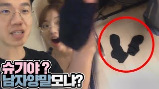 슈기네집 병문안갔다가...남자양말모니?;;