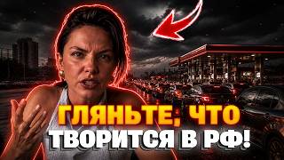 Россияне в ГНЕВЕ записывают ВИДЕО! Топливный КОЛЛАПС разрывает РФ - бензина НЕТ. Народ в БЕШЕНСТВЕ!