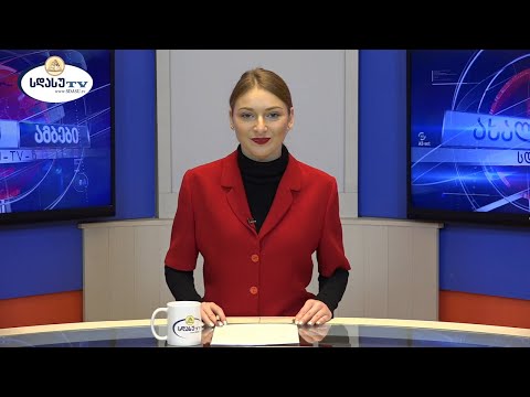 ახალი ამბები 15.01.2022 მარიამ გაგუა / Mariam Gagua