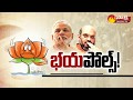 The Fourth Estate: BJP Suffers Shock in By-poll Results
