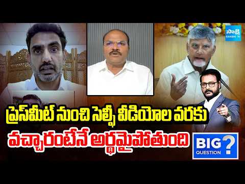 Analyst Ramnath About Chandrababu Governance | Big Question | Kutami Failure | Sakshi TV - SAKSHITV