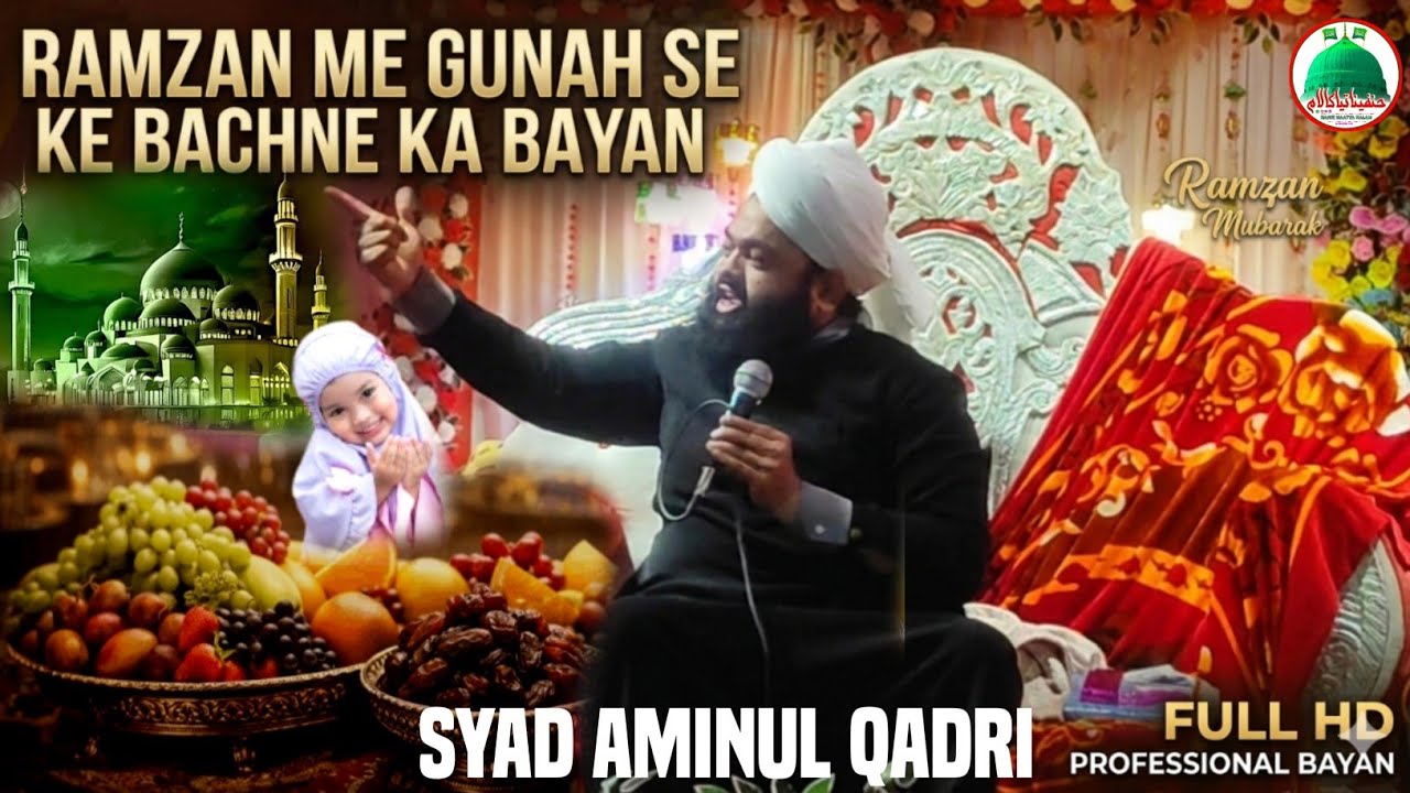 Ramadan Me Gunah Se Bachne Ka Bayan | Syad Aminul Qadri | Ramzan Special Taqreer 