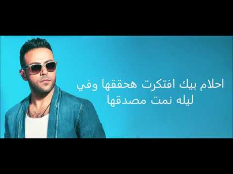 انا هاجي علي نفسي تامر عاشور