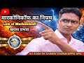 मार्कोनिकाफ का नियम क्या है? | Chemistry Class 12 | NCERT | All Exams #railway #ssc #mppsc #upsc