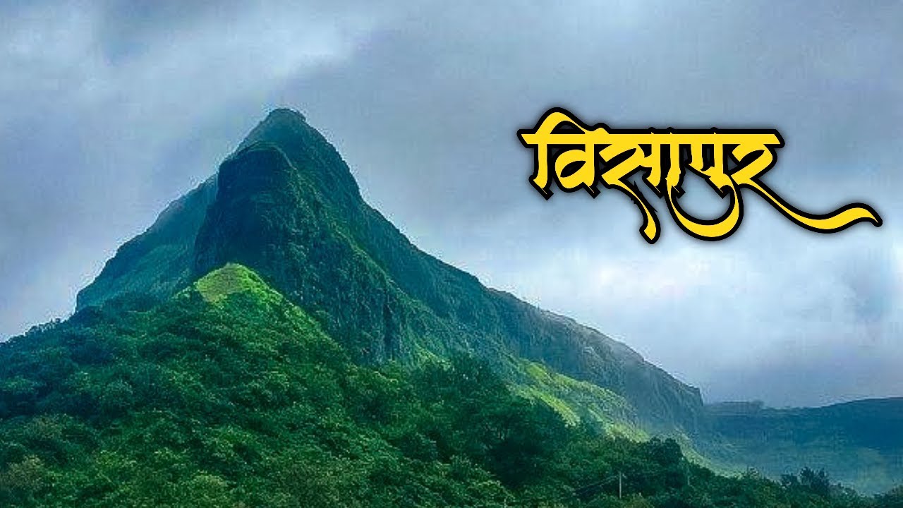 Visapur fort | विसापूर किल्ला | visapur killa | visapur fort trek