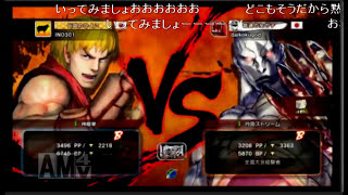 [USF4] Clash!! Inoue Ken vs. Daikoku Seth - First to 10