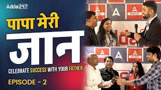 Papa Meri Jaan Episode 2: Father & Grand Father Reaction on Daughter Selection ❤️ #adda247