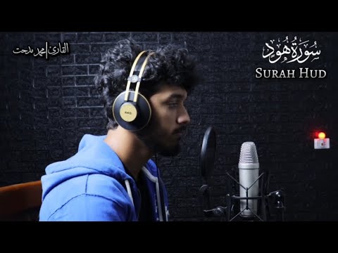 و هي تجري بهم في موج كالجبال سورة هود القارئ محمد مدحت