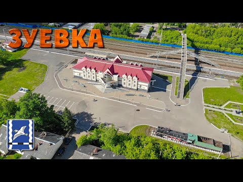 Видео: Зуевка (Прогулки по Кировской области)