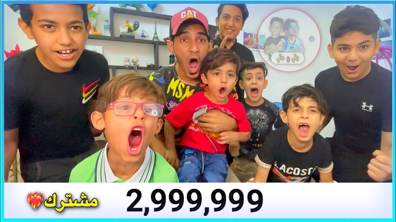 تحقق الحلم 3M مشترك ❤️‍🔥