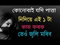       assamese motivational speechassamese motivational