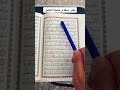 كلمات القرآن الغريبة ٩٠٩ معنى قول الله تعالى وأنزلنا من السماء ماء بقدر فأسكناه في الأرض  mp3