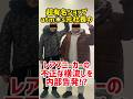【激震】利益は数十億円!?超有名スニーカーショップの元社長がレアスニーカーを不正に横流ししていたという内部告発が…【NIKE/AIR JORDAN/atmos/ナイキ/アトモス】#shorts