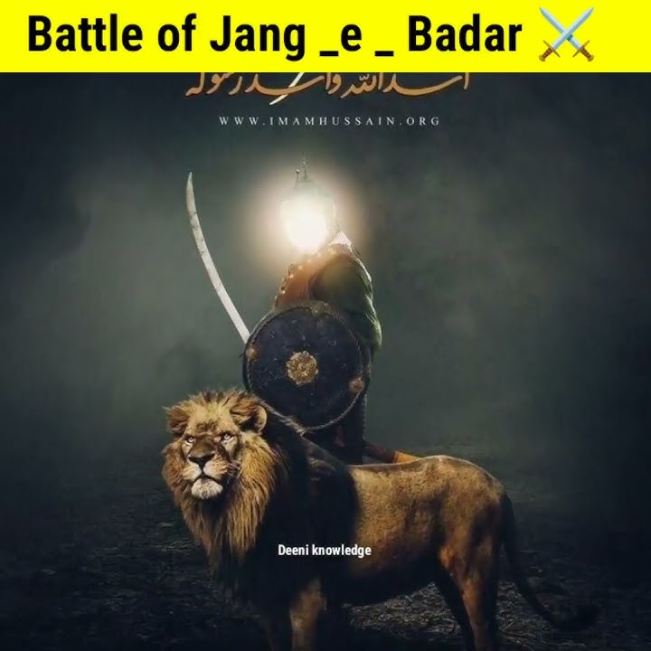 Battle of Jange Badar ⚔️🇸🇦 | First battle Of Islam 🇸🇦🕌 #shortvideo #islamicshorts