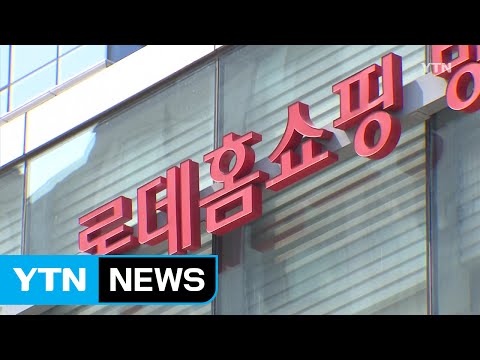 롯데홈쇼핑 보험사에 고객 정보 팔아 37억 꿀꺽 YTN Yes Top News 