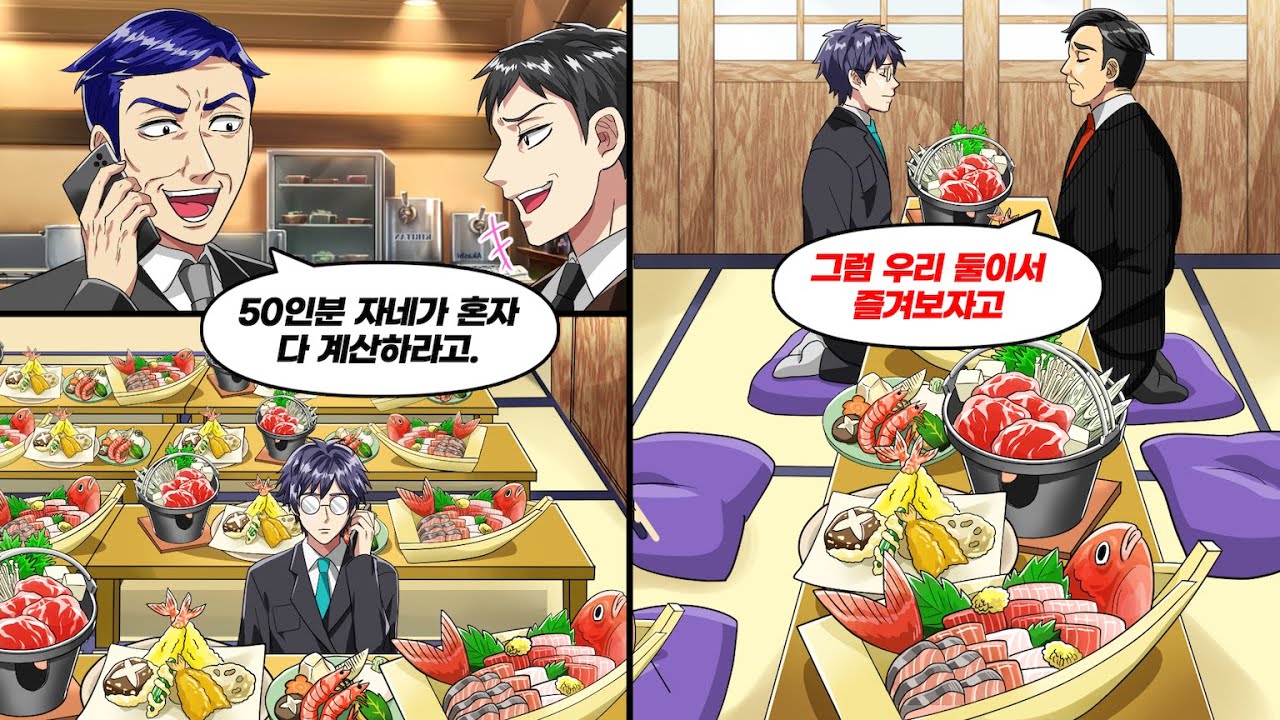 한부모 가정 중졸 출신은 따로 먹으라며 나를 버리고 간 부장의 최후